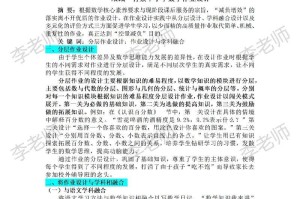 从考试反思中找到突破口（不断调整，不断前行）