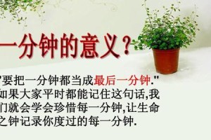 一个懂得珍惜时间的人（时间不等人，人要抓住时间）