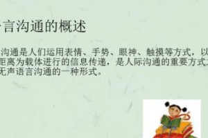 语言是风，沟通是帆（一个关于沟通的故事）