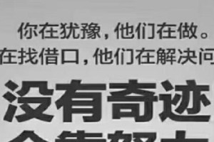 曾经懦弱的我，如今成为最坚定的人；（曾经懦弱的我，如今成为最坚定的人；）