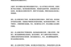 演讲的艺术——用心传递