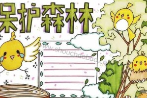 保卫绿色的家园，从我做起（保卫绿色的家园，从我做起）