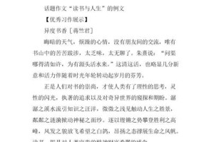 一位书迷的成长之路