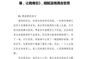 那些温暖的瞬间（那些温暖的瞬间）