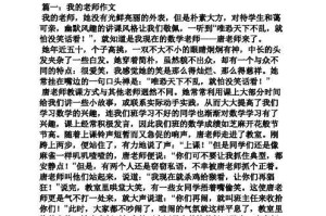 一位令我敬佩的老师（他从心底教会了我做人的道理）