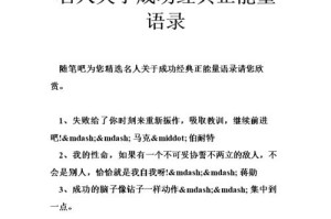 成功的力量