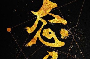 从态度开始，创造你的人生（一位女孩的故事）