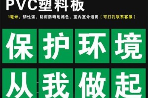 从我做起，保护环境（一个小女孩的环保故事）