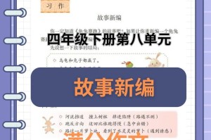 小英的成长之路（通过困难的挑战，勇敢前行）