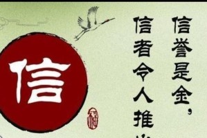 以扬起诚信的风帆（年轻人的诚信之路）