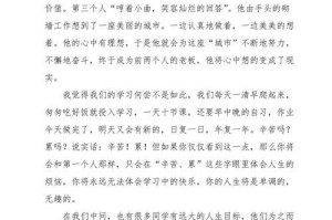 点亮灵魂的明灯（理想点亮人生，坚定前行）
