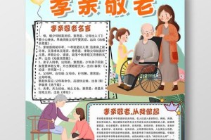 孝道传承——用爱凝聚家庭（家中有孝子，幸福生活迎面而来）