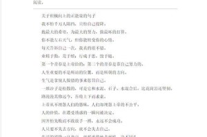 乐观的微笑（用微笑迎接生活中的一切困难）