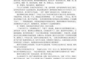 一个笑容改变的故事（一个笑容改变的故事）