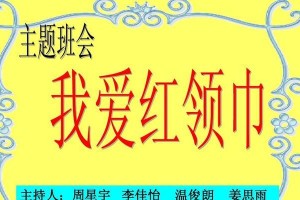 爱的力量：生命的奇迹
