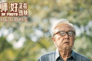 一位好老师的故事（用心成就学生，影响一生）