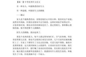 藏在心底的温暖（一个母亲的爱）