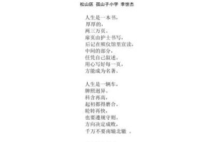人生是一本精彩的书（每个人都是自己人生的作者）