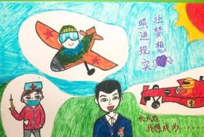 追逐梦想的旅程（一个年轻人成为自己想成为的人的励志故事）