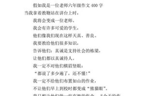 他教会了我什么是勇气（一个胆小的女孩的成长经历）