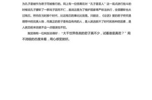 论语的收获与感想（二十岁的我，如何通过论语成长为一个有智慧的人）
