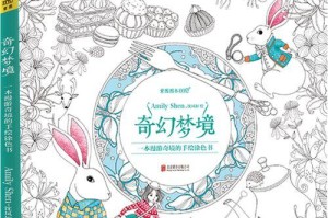 梦醒时分（迷失在梦境的奇幻之旅）