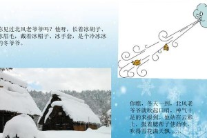 雪花公主（爱与守护）