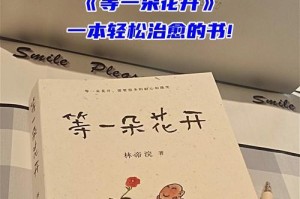 有书相伴（我与书的故事）