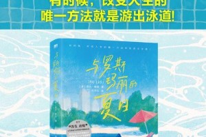 梦想启航（一个陌生人的善意、一场意外的邂逅、一生难忘的启示）