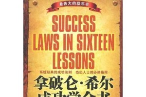 一次成功的尝试（勇气与坚持）