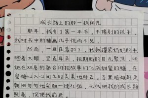 阳光路上的成长（勇敢面对困难，收获美好明天）