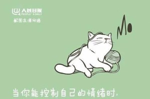 控制自己的情绪，赢得成功。（一个年轻人的成长故事。）