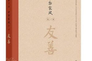 友善之光——一次美好的邂逅