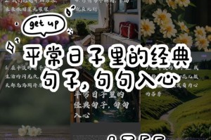 幸福在此刻——一场意外的旅行（珍惜眼前人，享受眼前事）