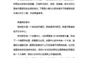 “家乡情怀”——献给那片热土