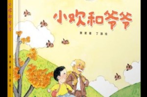 外公的爱（一生的守护）