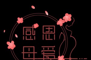 母亲用自己的生命在呵护孩子（母亲用自己的生命在呵护孩子）