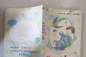 成长中的快乐与烦恼——记一段青涩年华