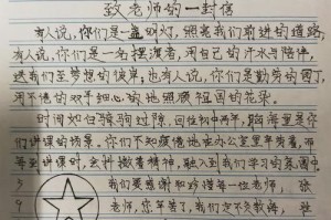 老师，谢谢您！（一位特殊的老师，留给我最深刻的印象）