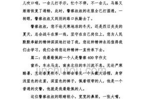 一位普普通通的老师，却拥有不平凡的人格（一位普普通通的老师，却拥有不平凡的人格）