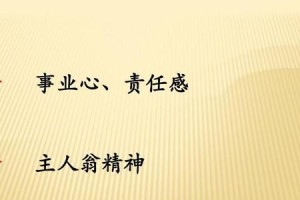 责任感让人伟大（小小车站长的故事）