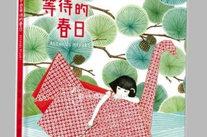 小兔子莉莉的等待之路（用坚定和信念战胜困境）