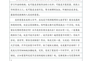 她的成长之路（我敬佩的同学——勇敢、有耐心、有爱心）