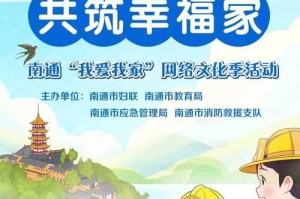 幸福小庭院（和睦温馨的家庭生活）