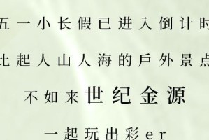 乡村之旅（乡村之旅）
