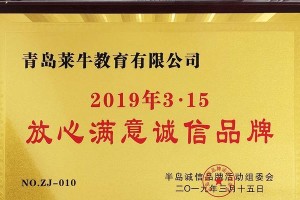 诚信大于一切